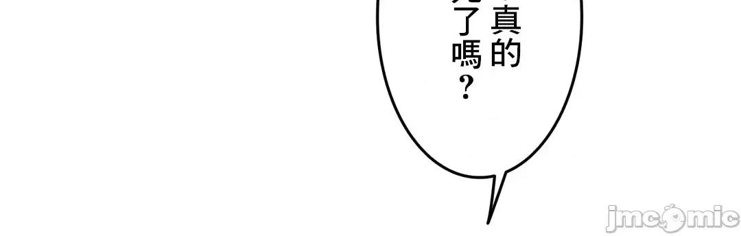 契约千日的妻子 千日的新娘 60 第89页