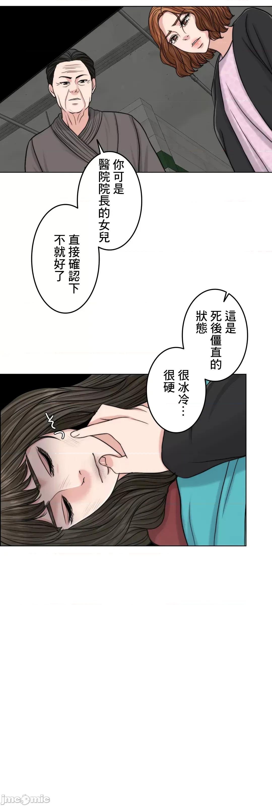 契约千日的妻子 千日的新娘 60 第90页