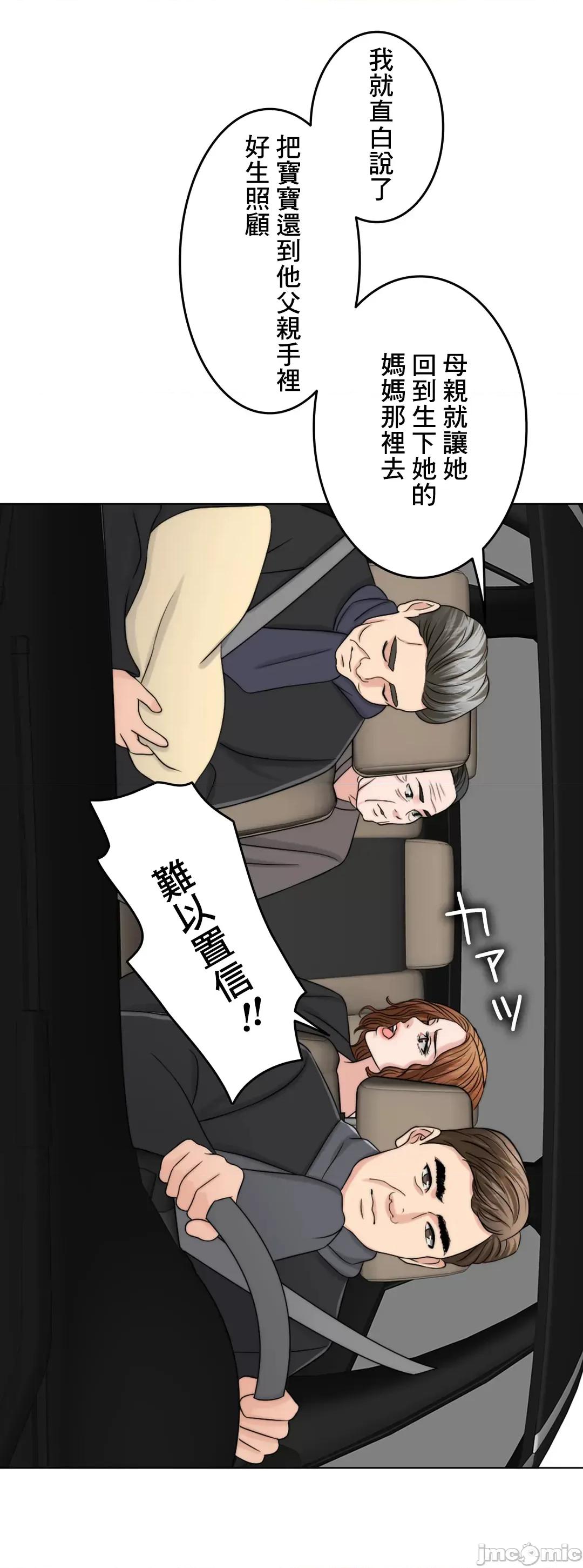 契约千日的妻子 千日的新娘 60 第93页