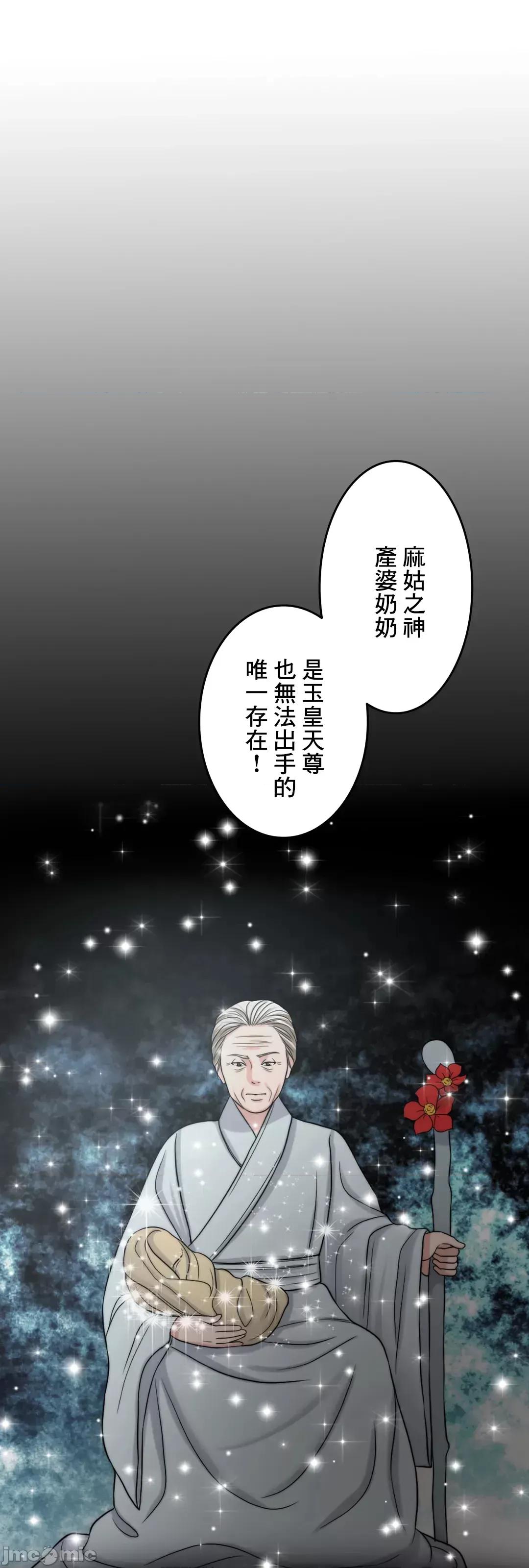 契约千日的妻子 千日的新娘 60 第94页