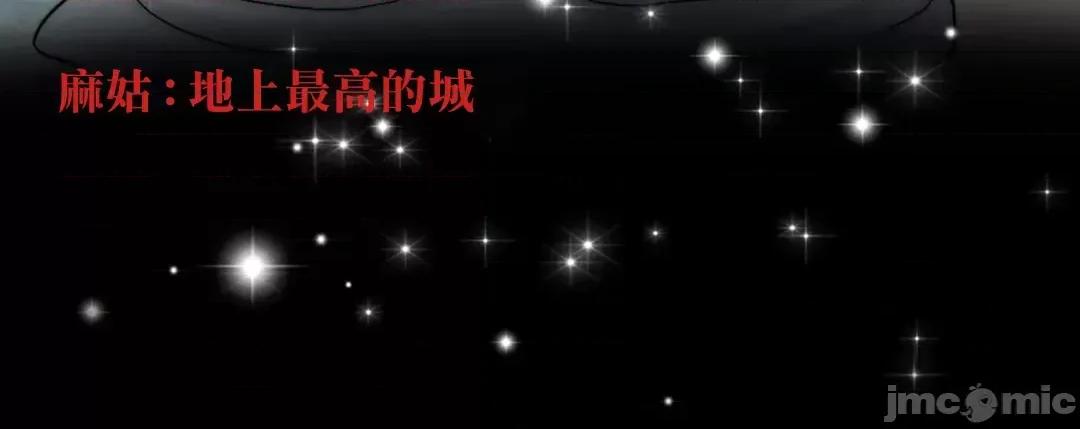 契约千日的妻子 千日的新娘 60 第95页