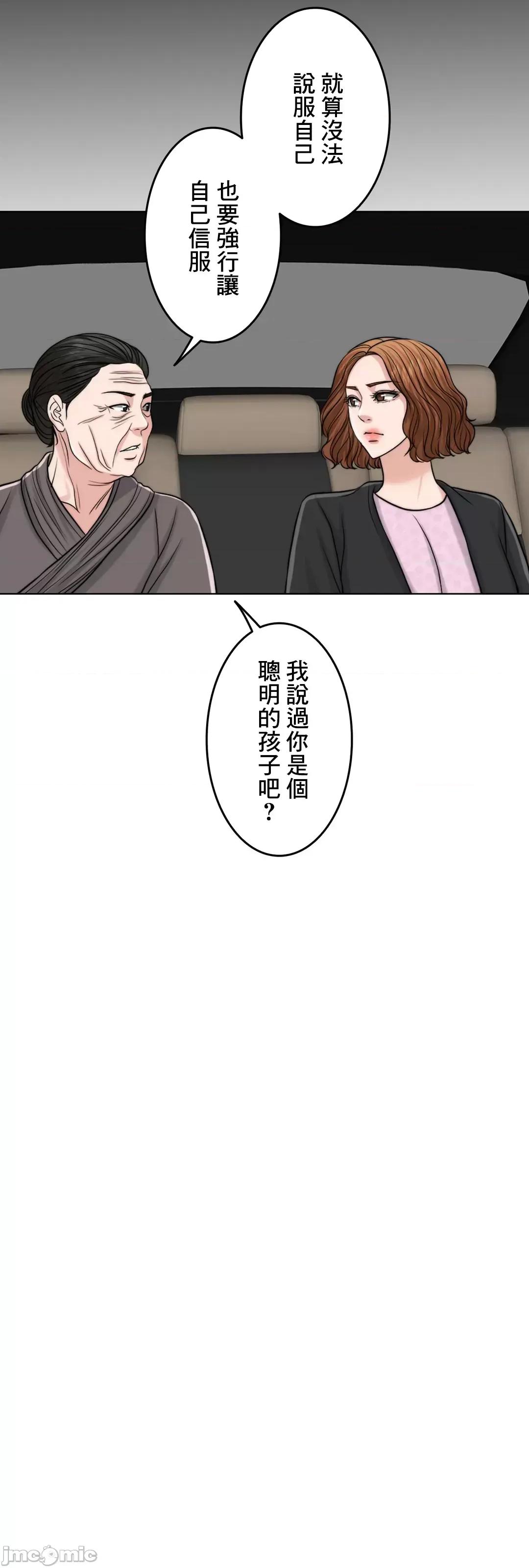 契约千日的妻子 千日的新娘 60 第97页