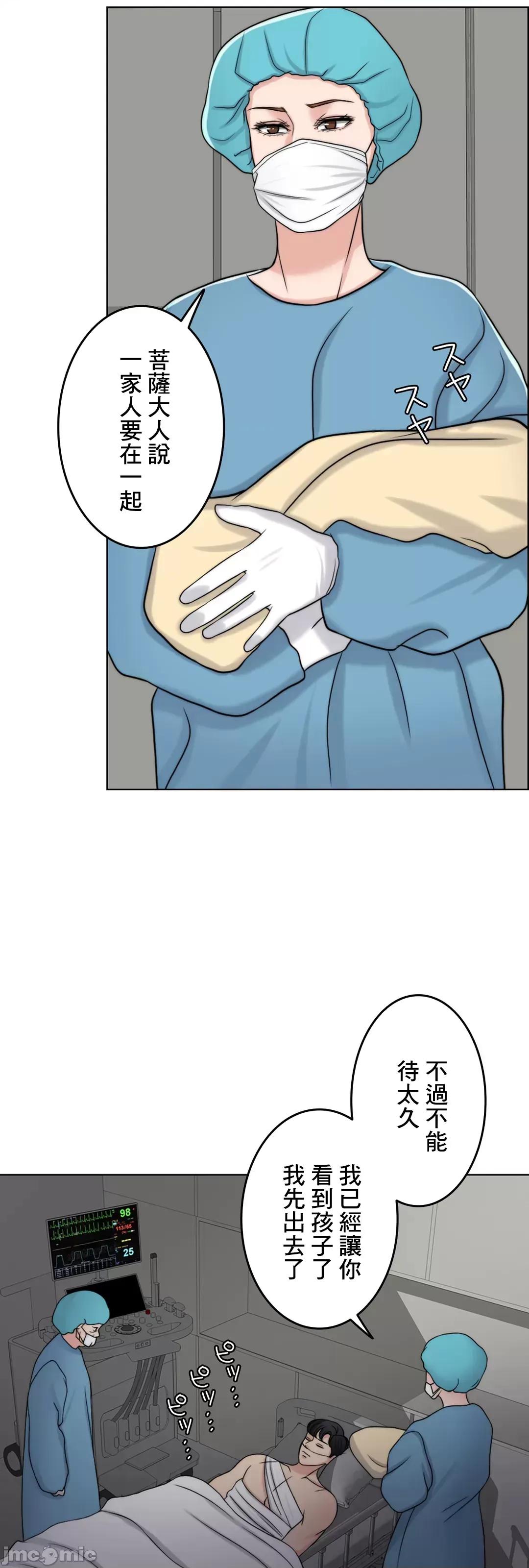 契约千日的妻子 千日的新娘 60 第101页