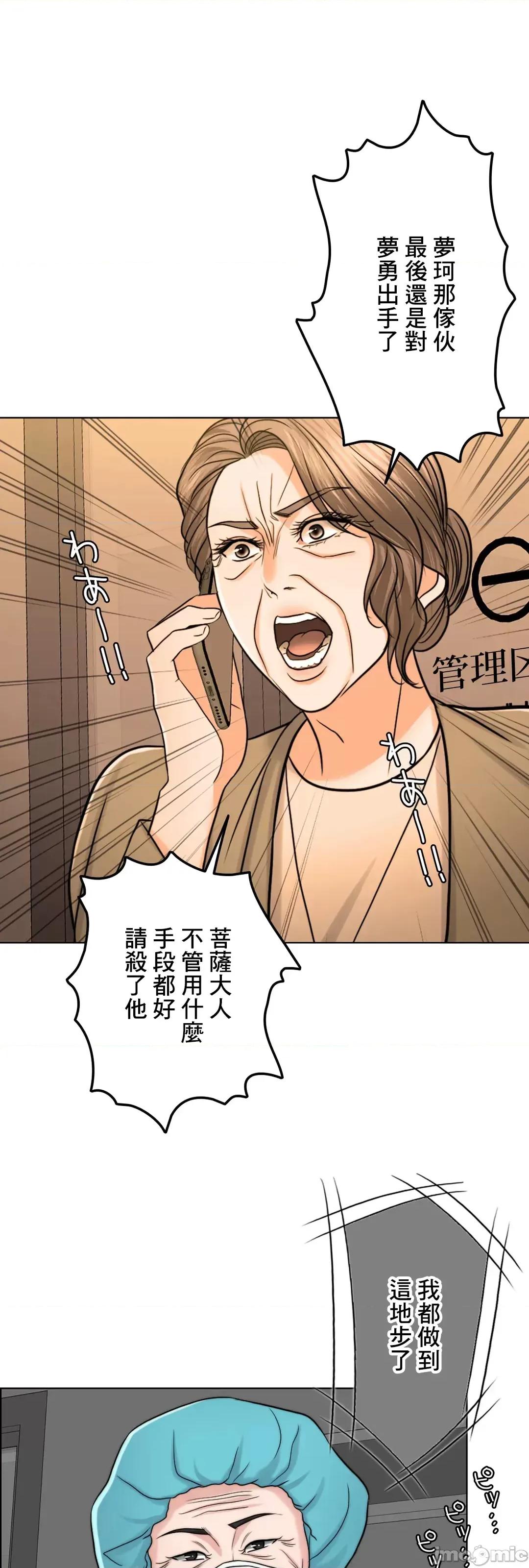 契约千日的妻子 千日的新娘 60 第103页