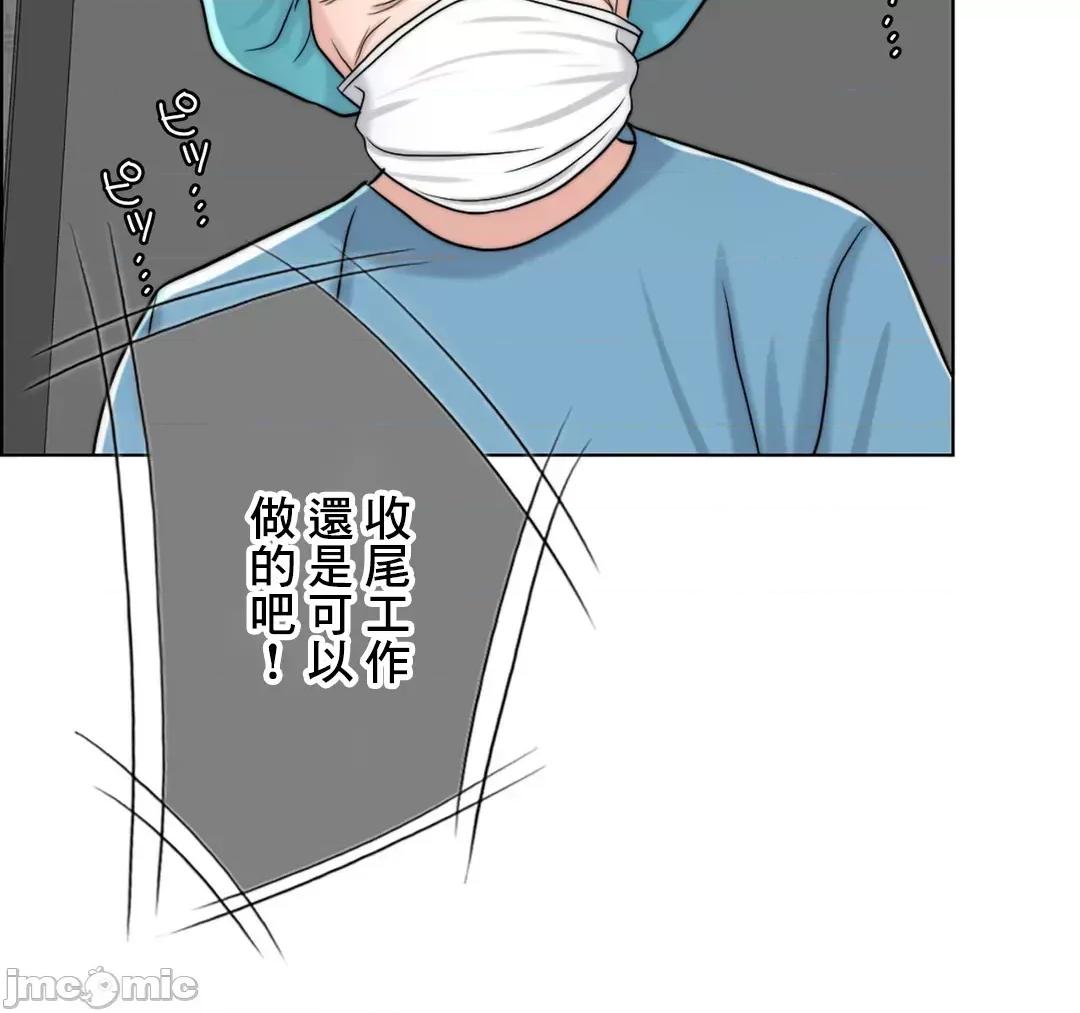 契约千日的妻子 千日的新娘 60 第104页