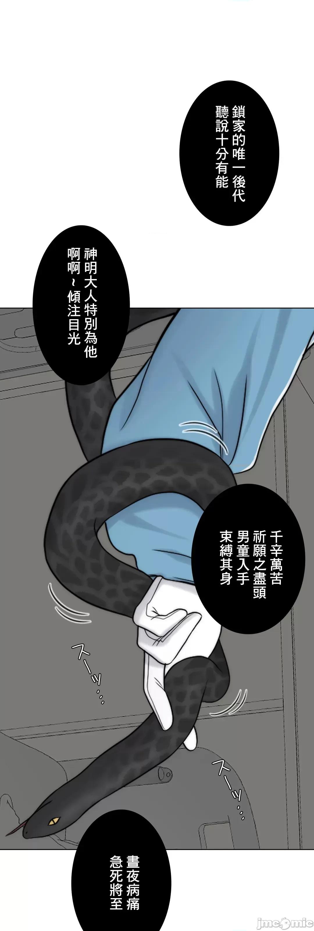 契约千日的妻子 千日的新娘 60 第105页