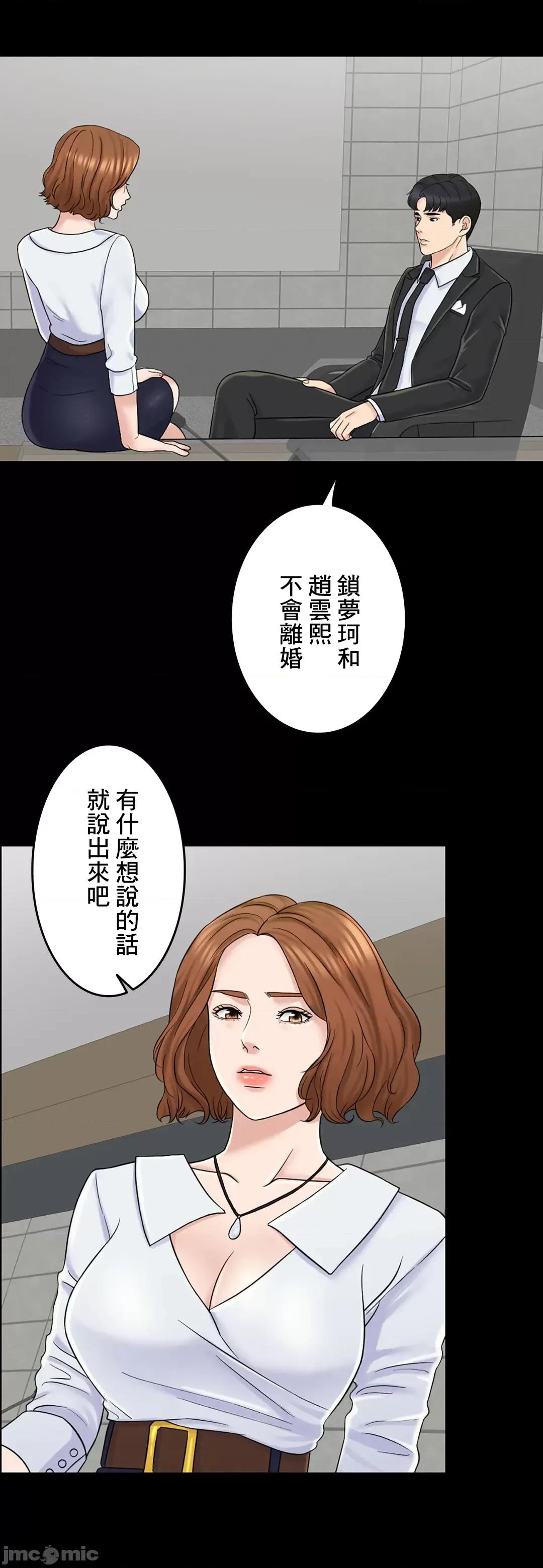 契约千日的妻子 千日的新娘 60 第110页