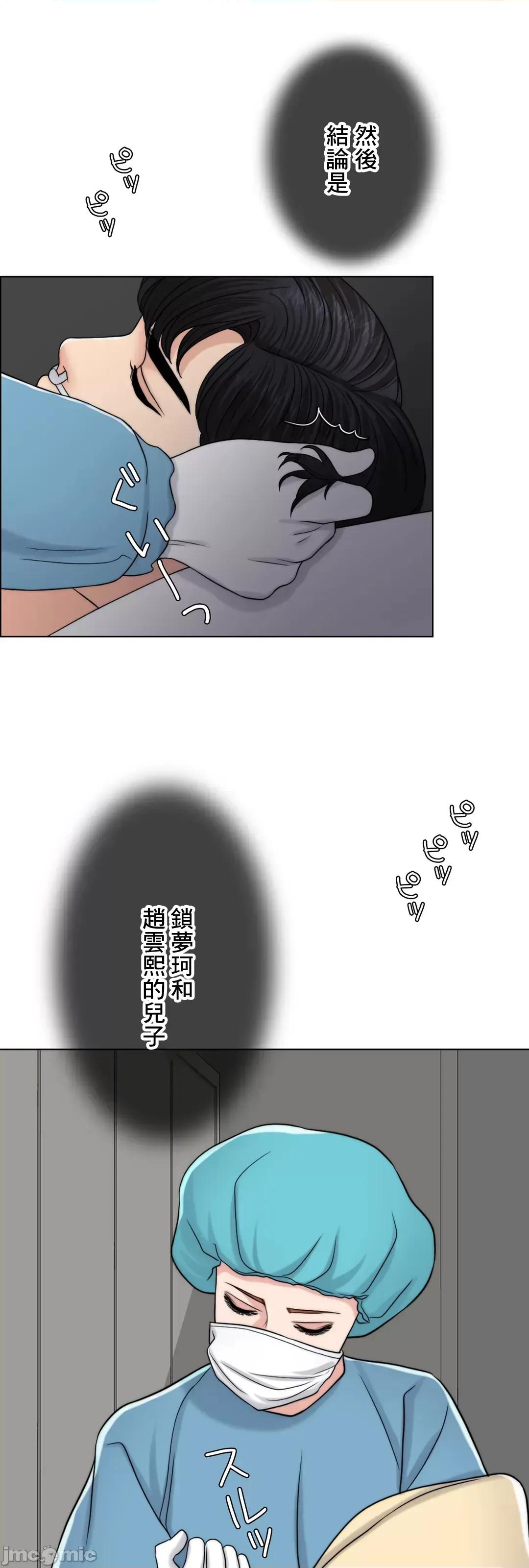 契约千日的妻子 千日的新娘 60 第113页