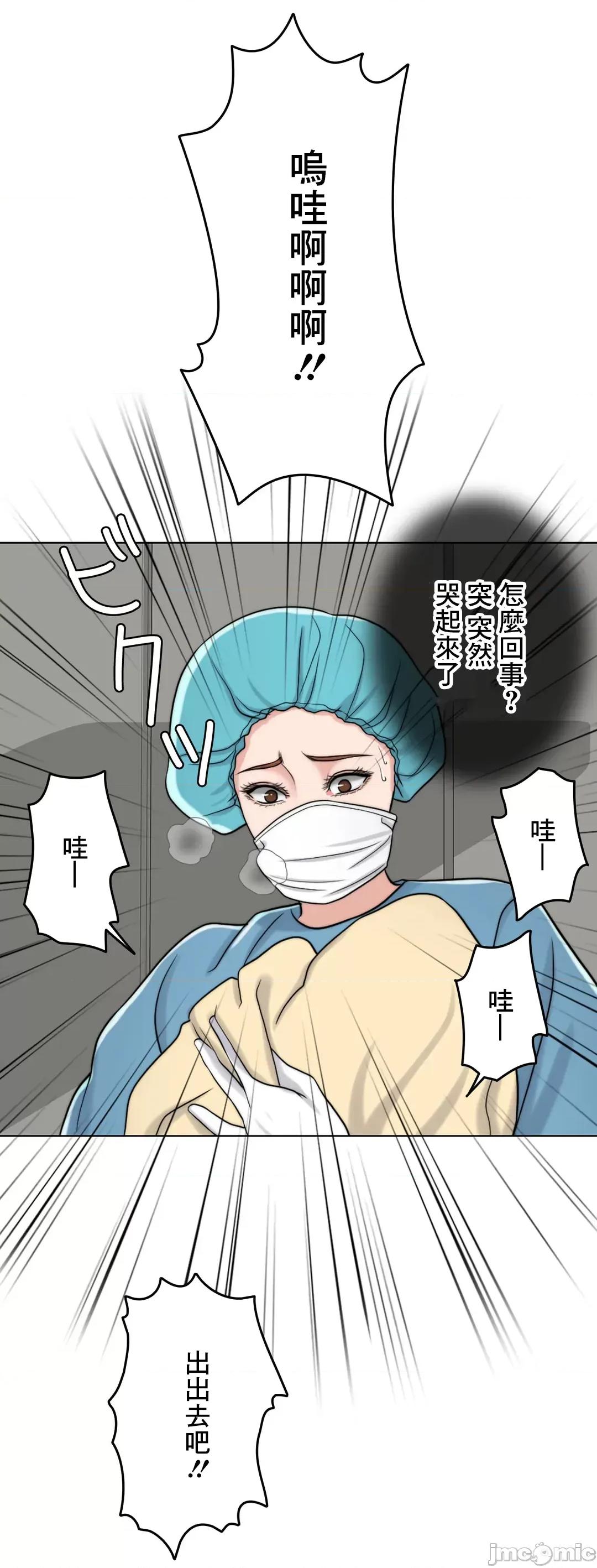 契约千日的妻子 千日的新娘 60 第116页