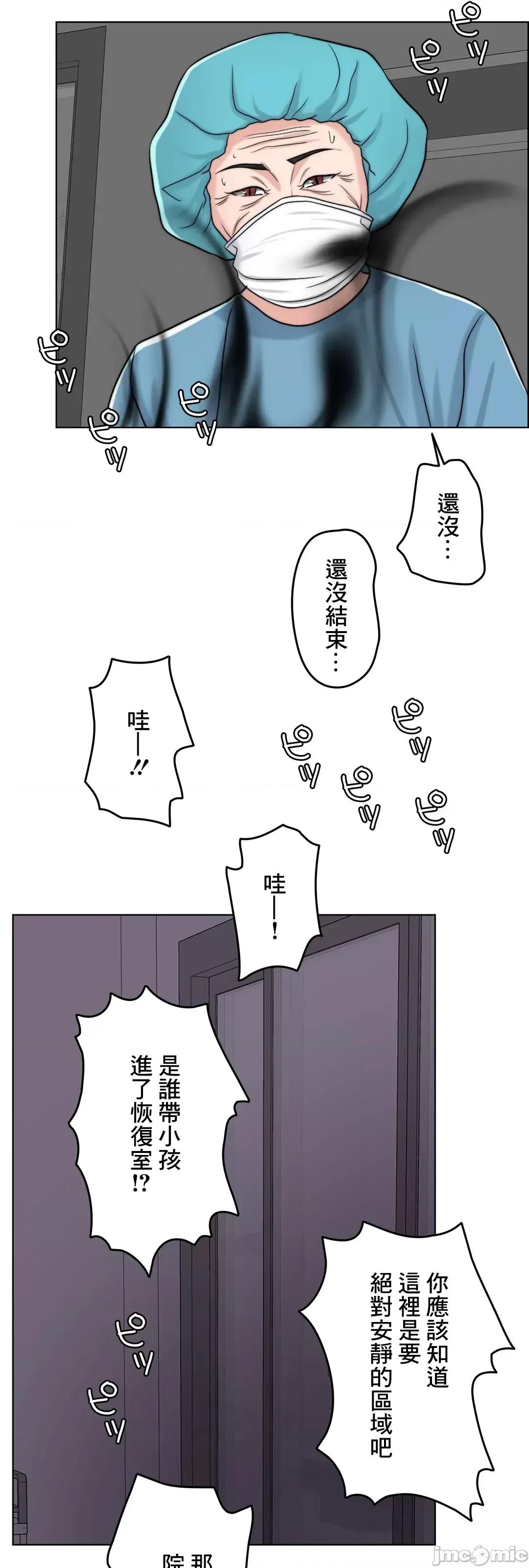 契约千日的妻子 千日的新娘 60 第117页