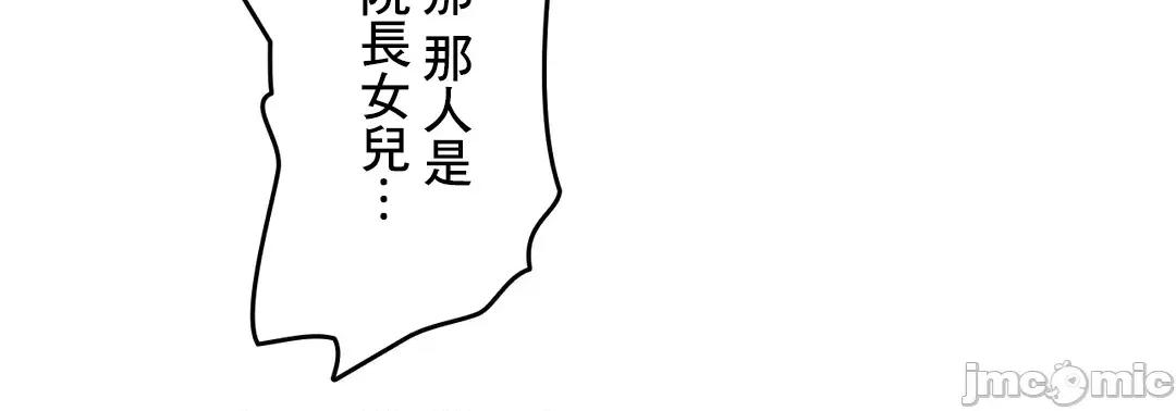 契约千日的妻子 千日的新娘 60 第118页