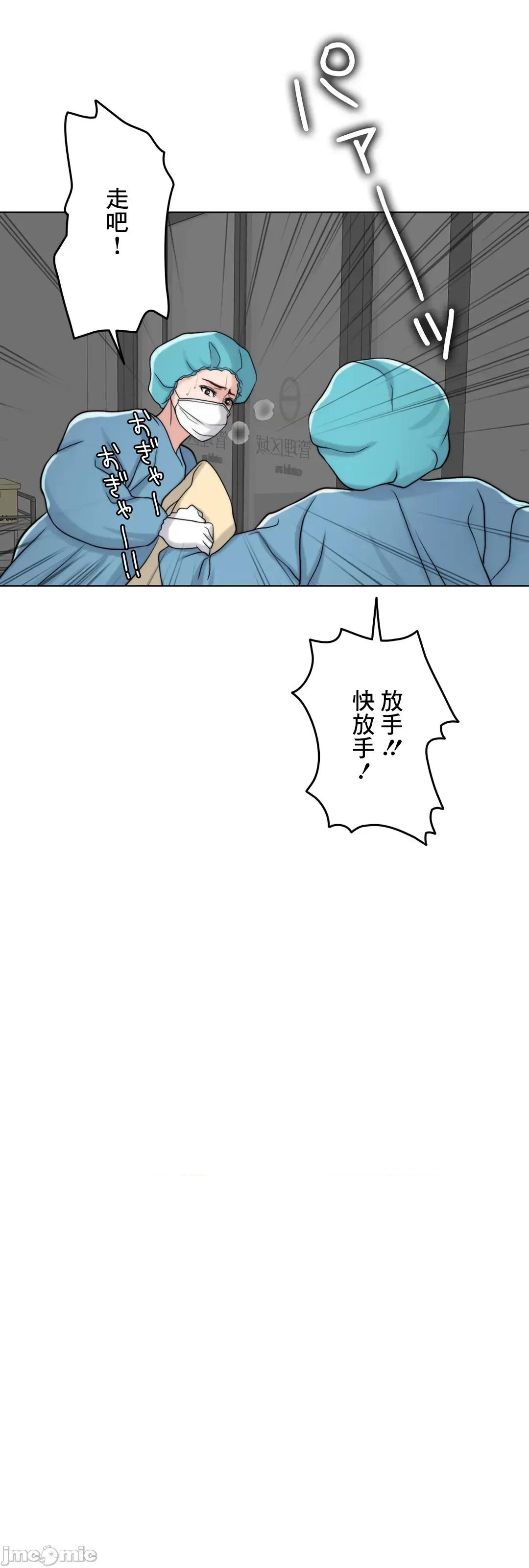 契约千日的妻子 千日的新娘 60 第119页