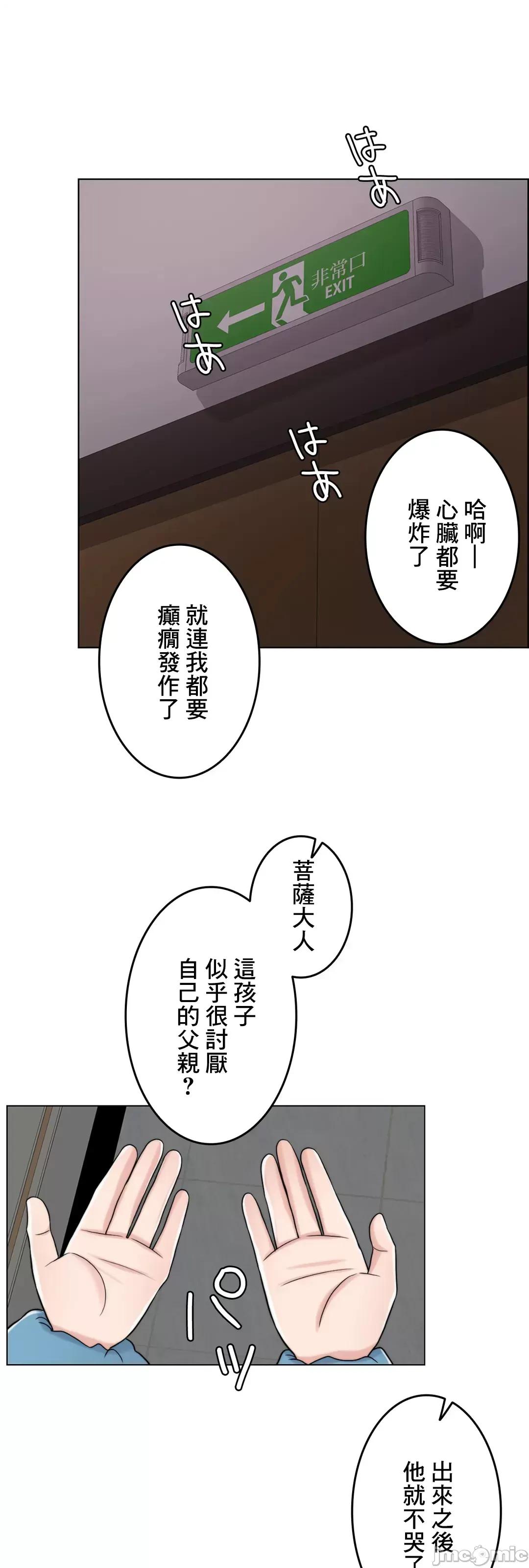 契约千日的妻子 千日的新娘 60 第122页