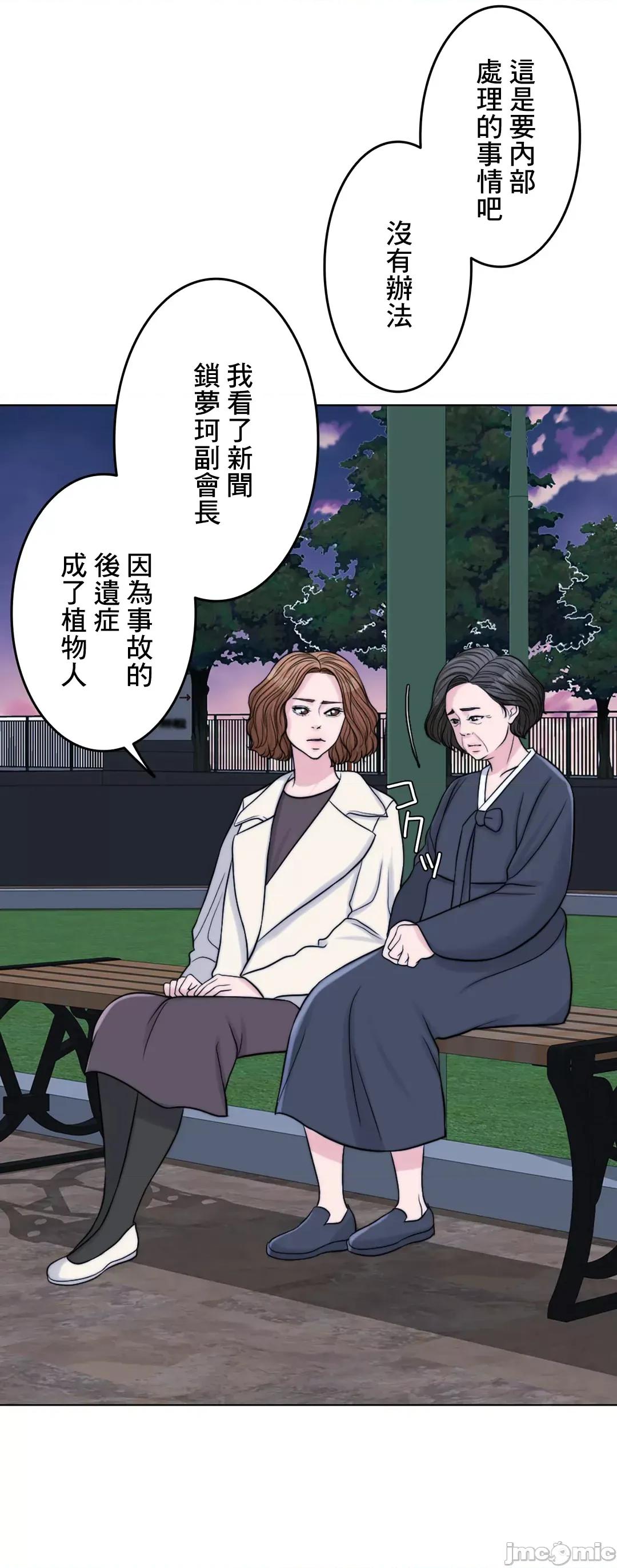 契约千日的妻子 千日的新娘 60 第128页
