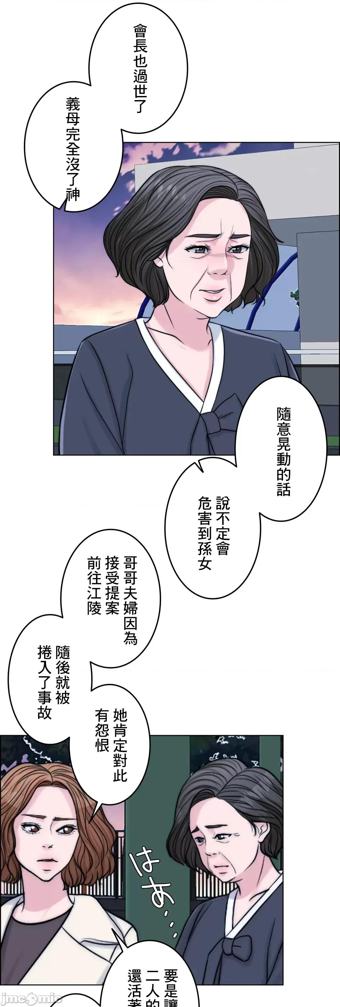 契约千日的妻子 千日的新娘 60 第129页
