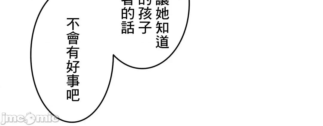 契约千日的妻子 千日的新娘 60 第130页