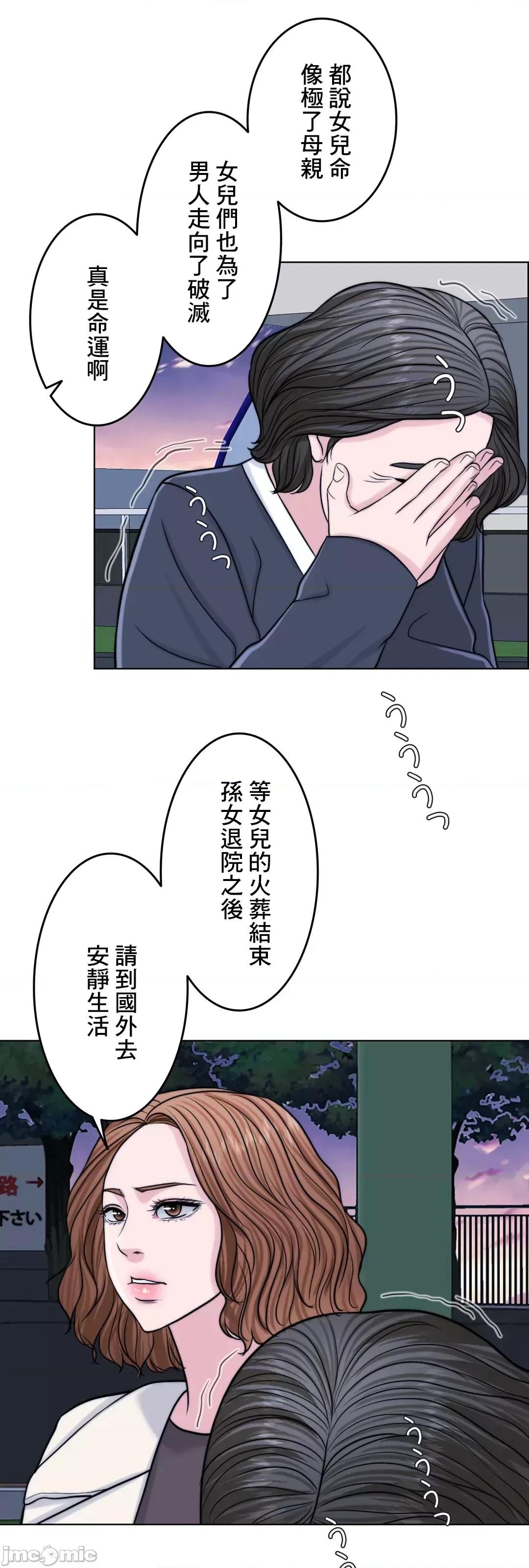 契约千日的妻子 千日的新娘 60 第131页