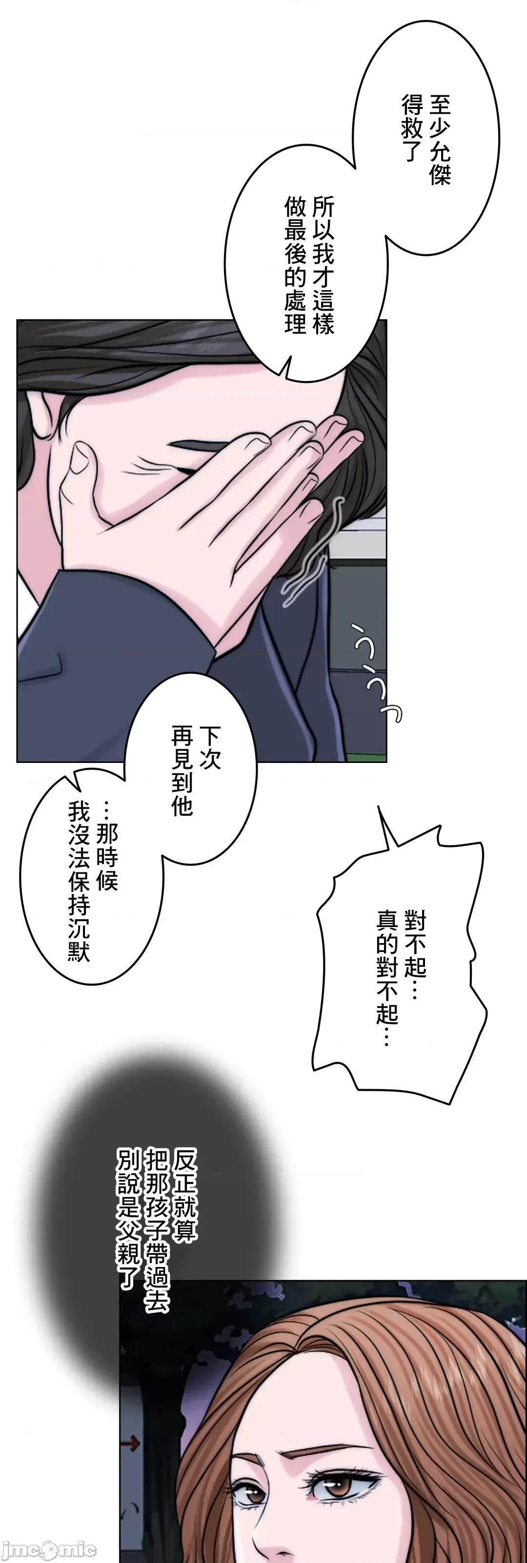 契约千日的妻子 千日的新娘 60 第133页