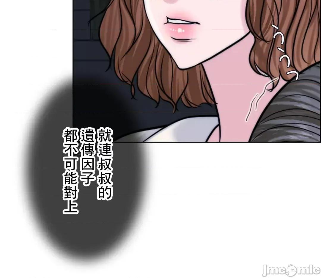 契约千日的妻子 千日的新娘 60 第134页