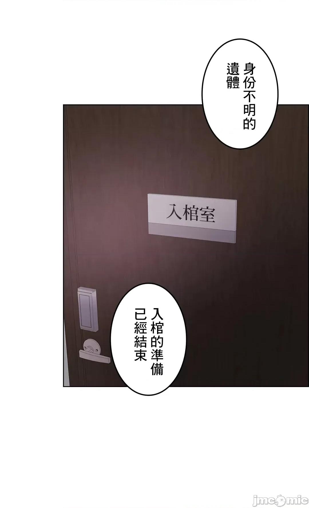 契约千日的妻子 千日的新娘 60 第137页