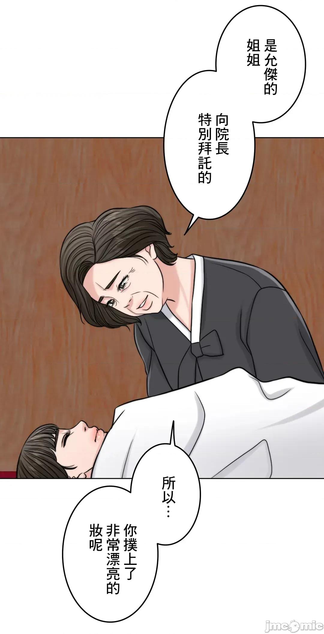 契约千日的妻子 千日的新娘 60 第139页