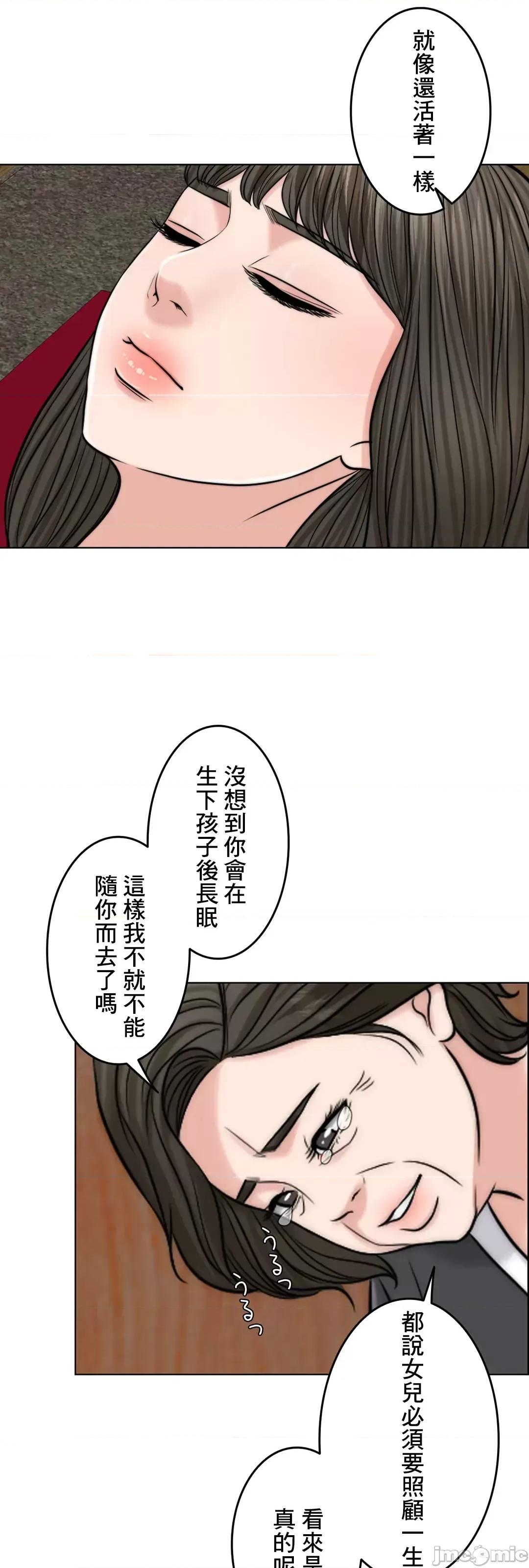 契约千日的妻子 千日的新娘 60 第140页