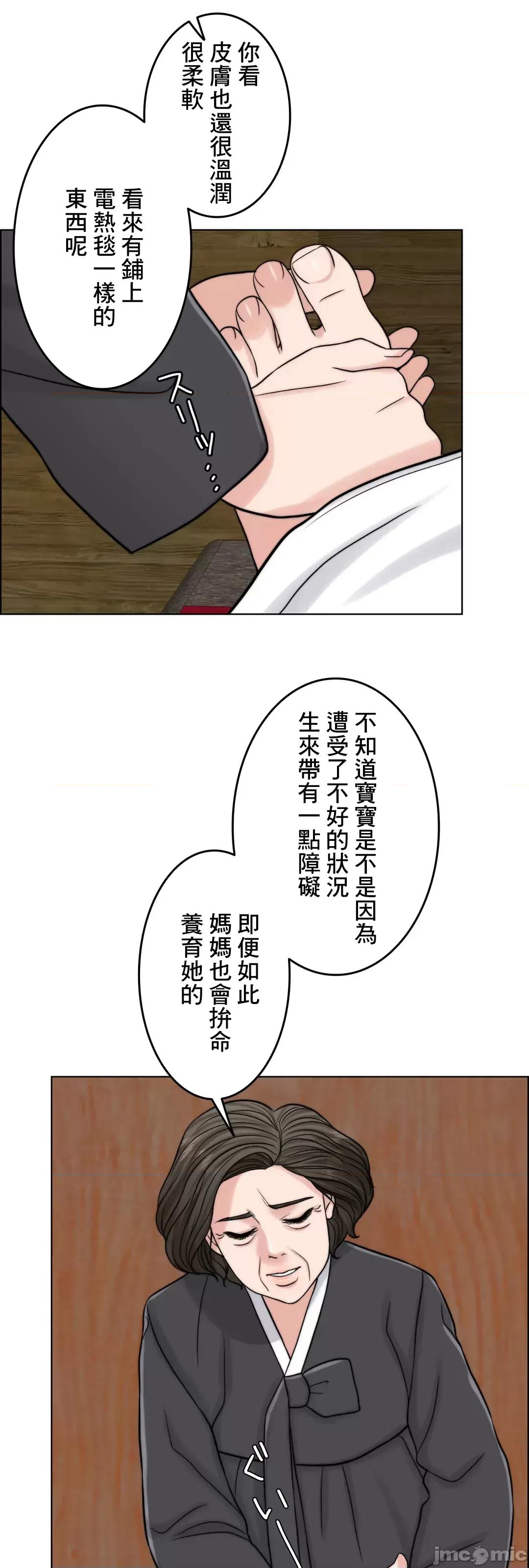 契约千日的妻子 千日的新娘 60 第142页