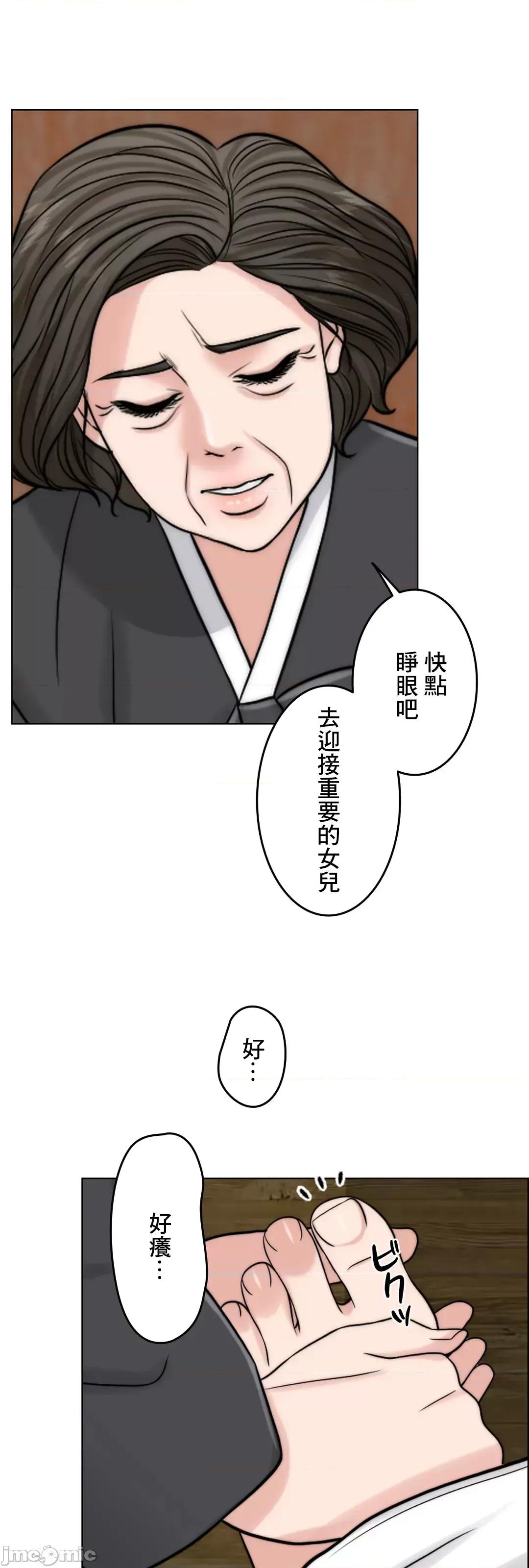 契约千日的妻子 千日的新娘 60 第144页