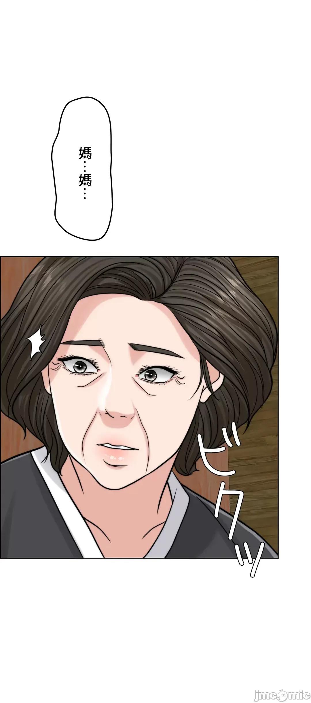 契约千日的妻子 千日的新娘 60 第146页