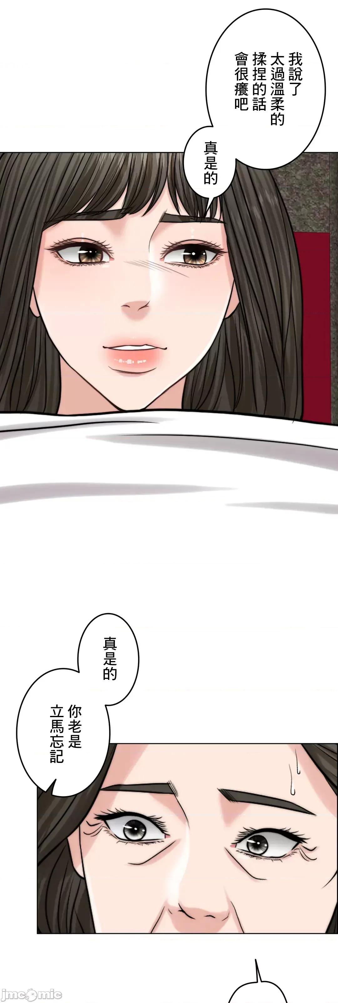 契约千日的妻子 千日的新娘 60 第147页