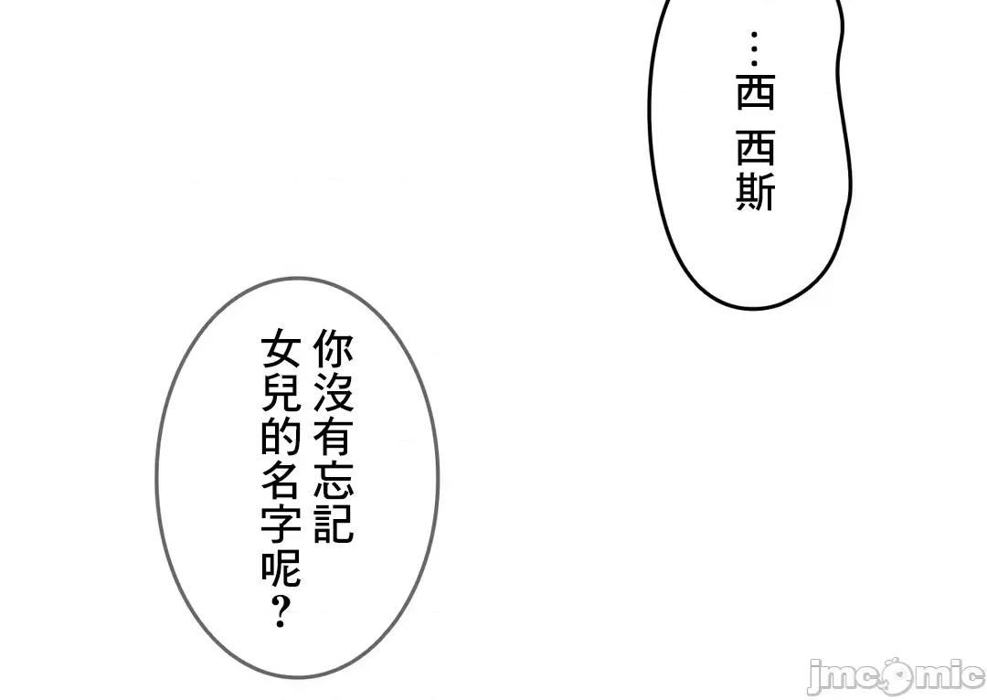契约千日的妻子 千日的新娘 60 第148页