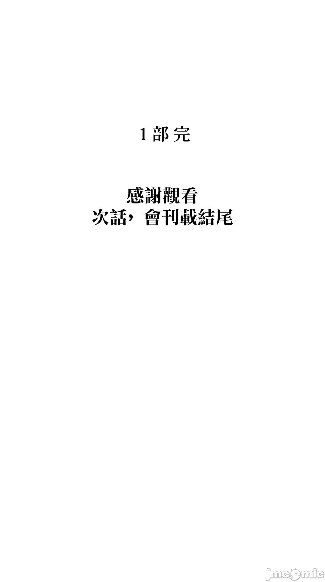 契约千日的妻子 千日的新娘 60 第152页