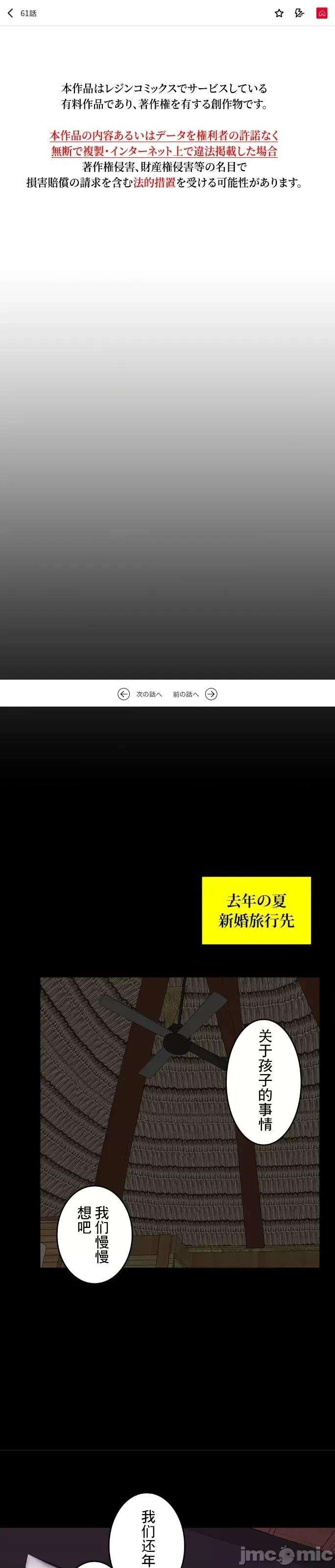 契约千日的妻子 千日的新娘 61 第2页