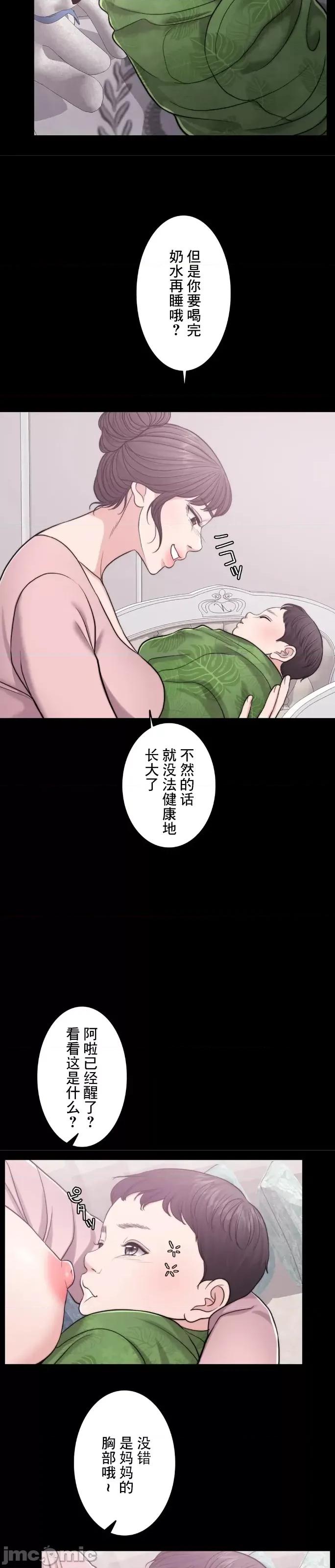 契约千日的妻子 千日的新娘 61 第7页