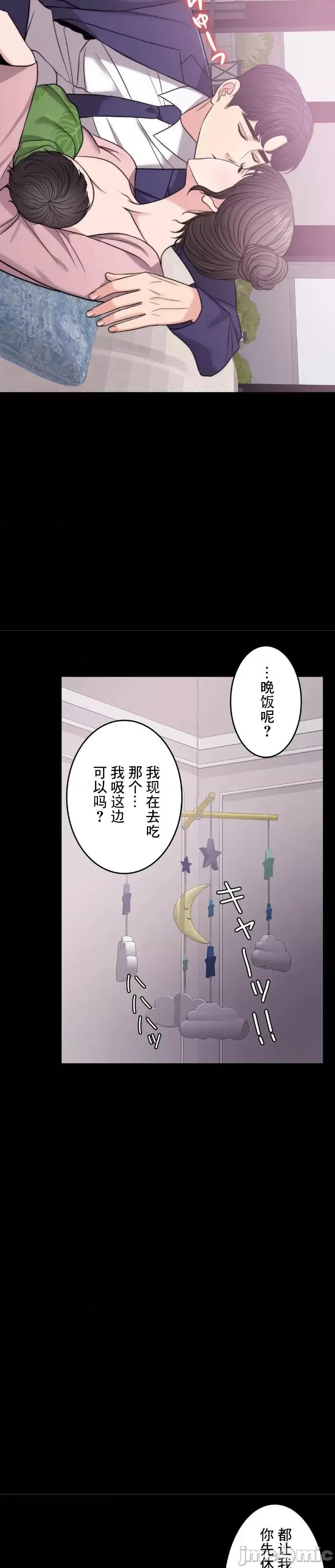 契约千日的妻子 千日的新娘 61 第9页