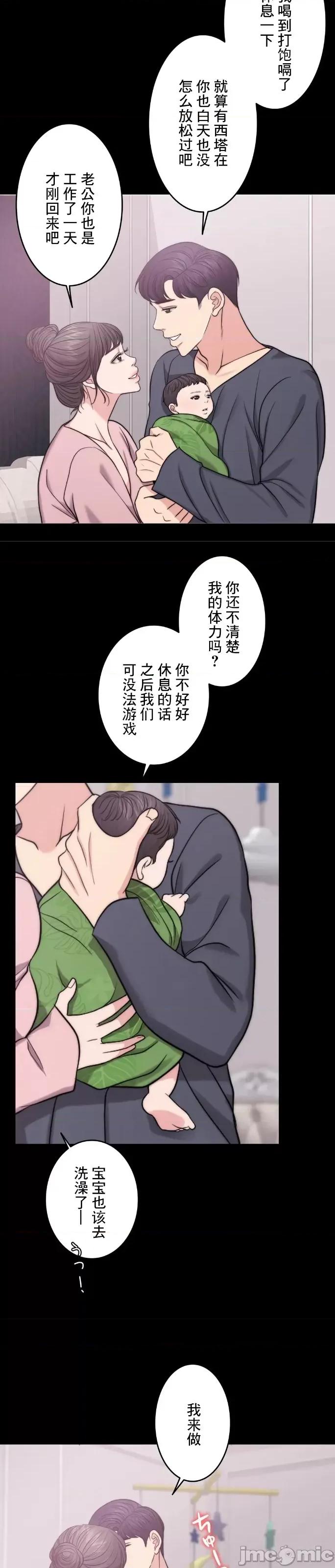 契约千日的妻子 千日的新娘 61 第10页