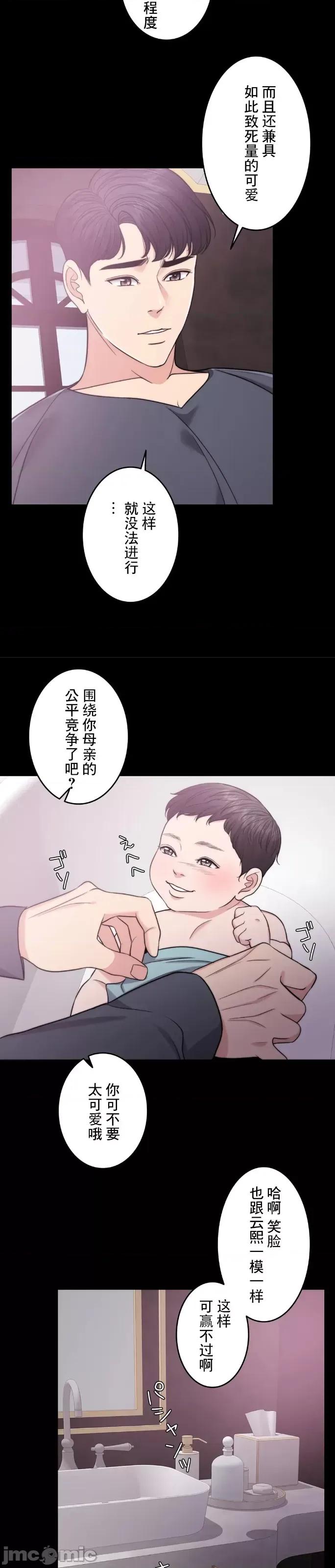 契约千日的妻子 千日的新娘 61 第12页
