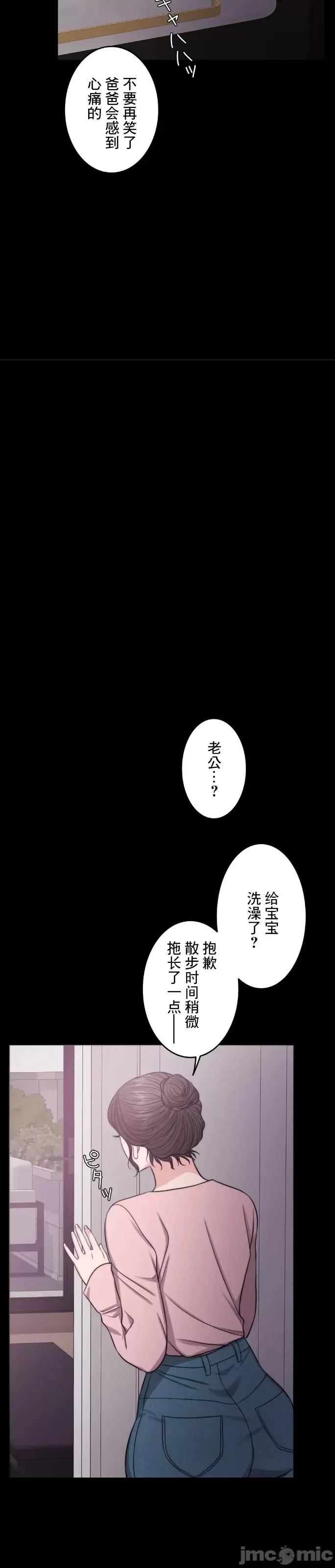 契约千日的妻子 千日的新娘 61 第13页