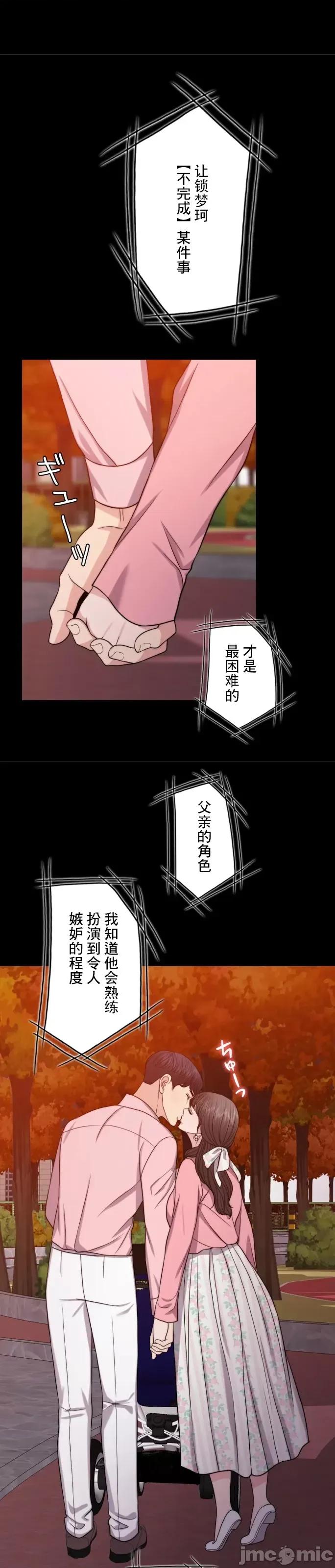 契约千日的妻子 千日的新娘 61 第16页