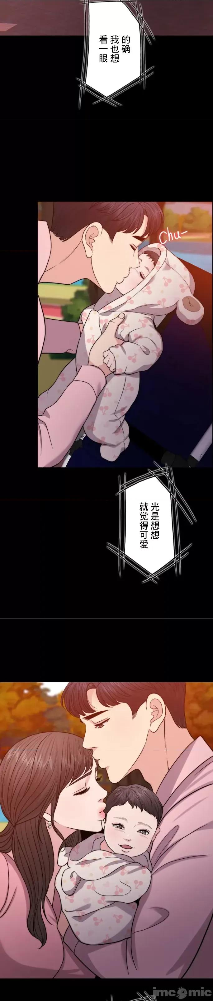 契约千日的妻子 千日的新娘 61 第17页