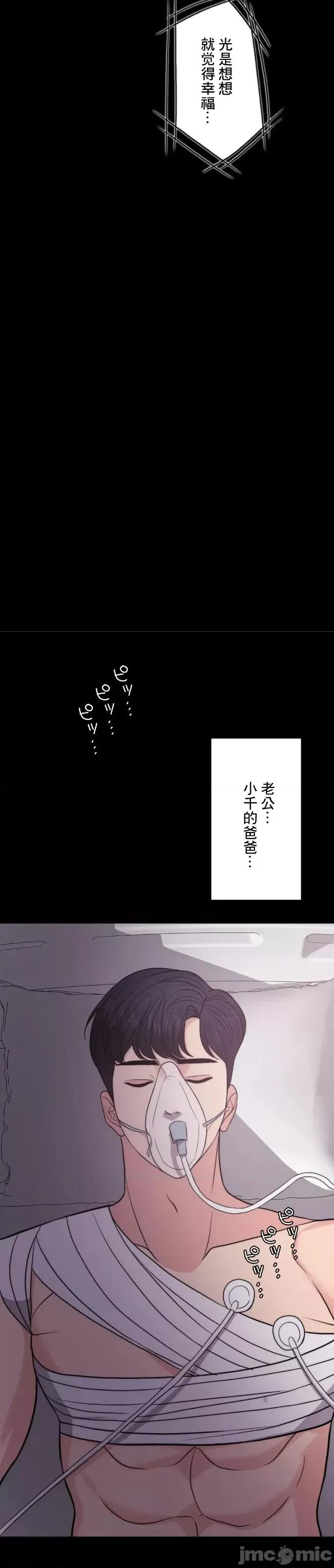 契约千日的妻子 千日的新娘 61 第18页