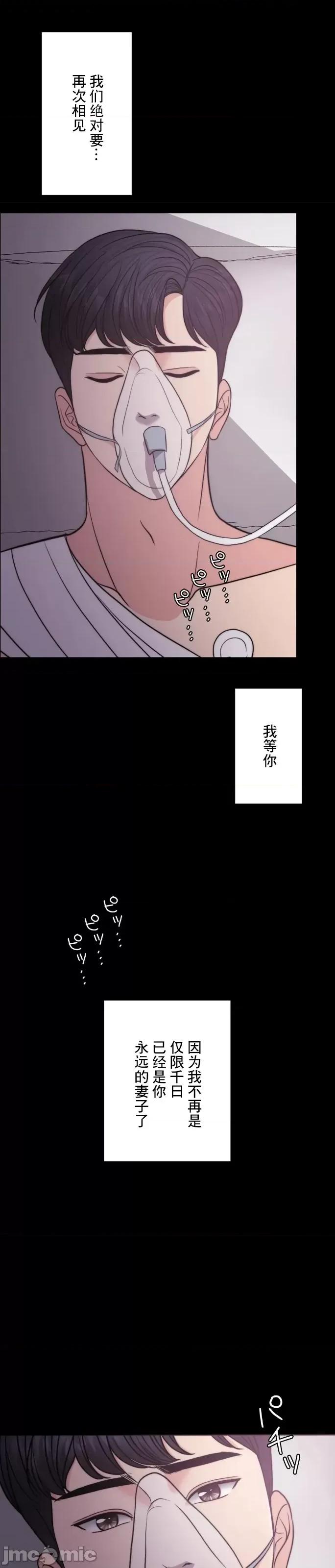 契约千日的妻子 千日的新娘 61 第19页