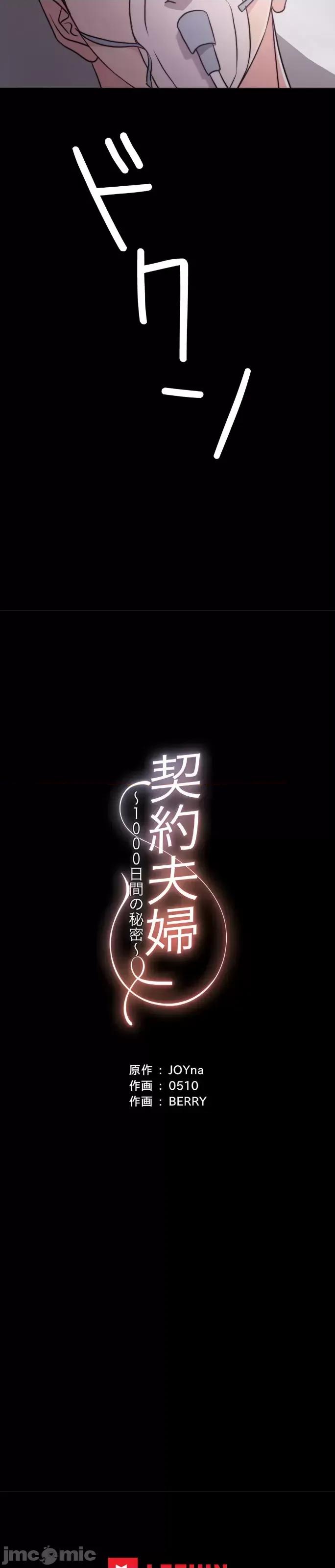 契约千日的妻子 千日的新娘 61 第20页