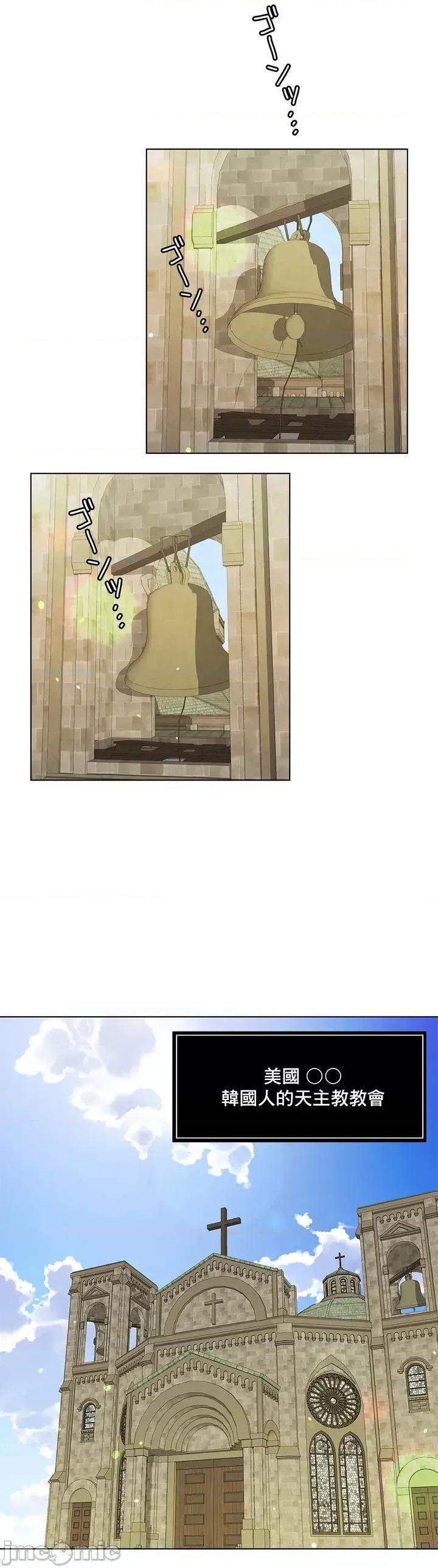 契约千日的妻子 千日的新娘 62 第3页