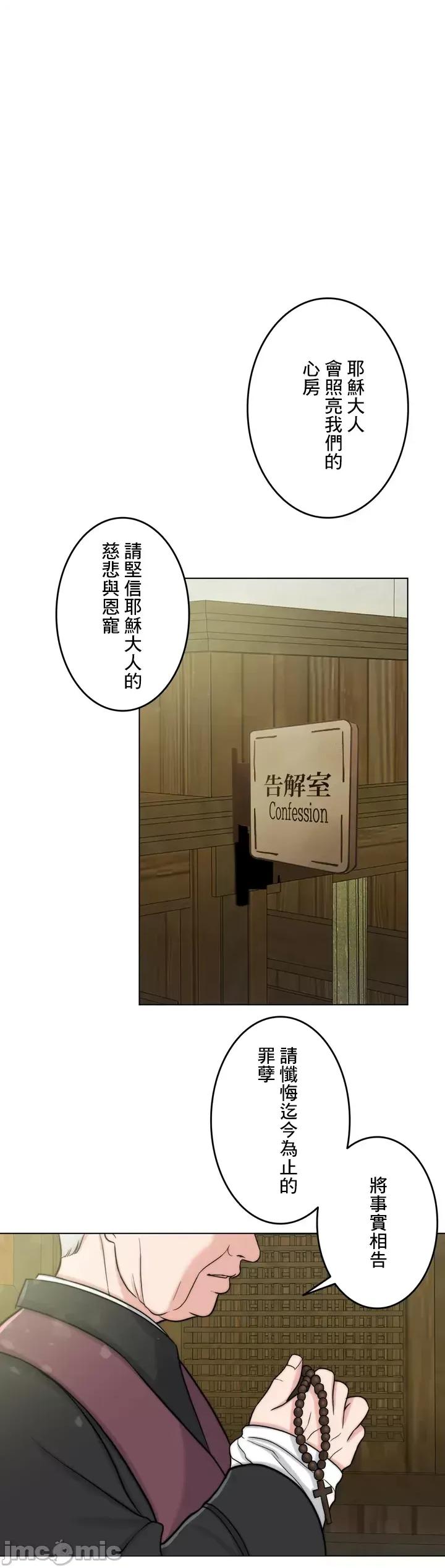 契约千日的妻子 千日的新娘 62 第6页