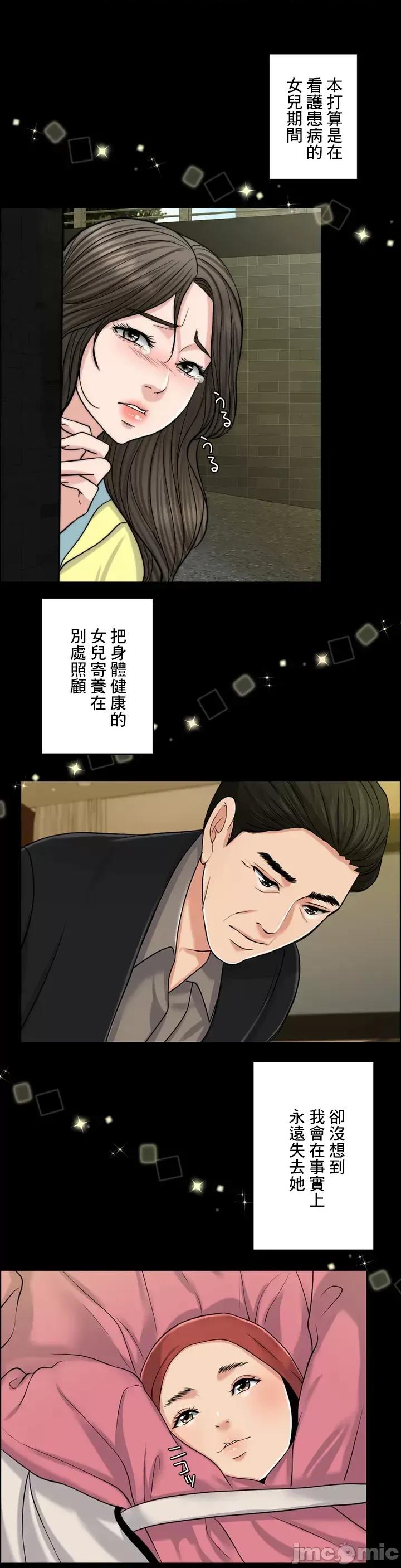 契约千日的妻子 千日的新娘 62 第10页