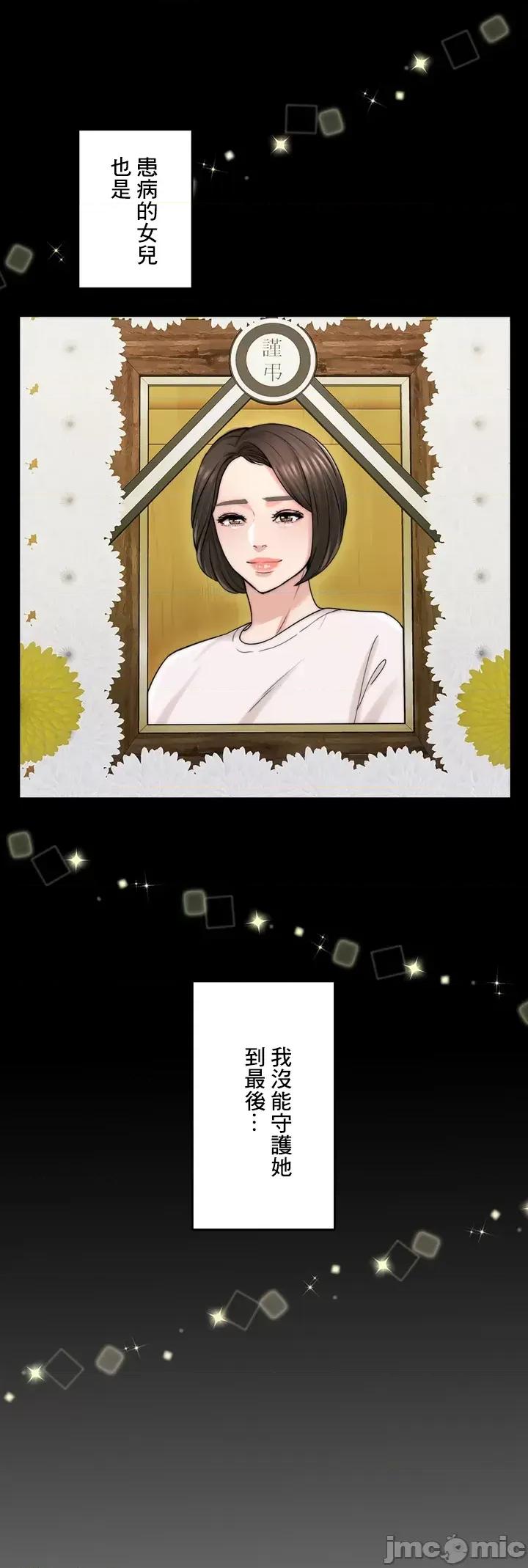 契约千日的妻子 千日的新娘 62 第11页
