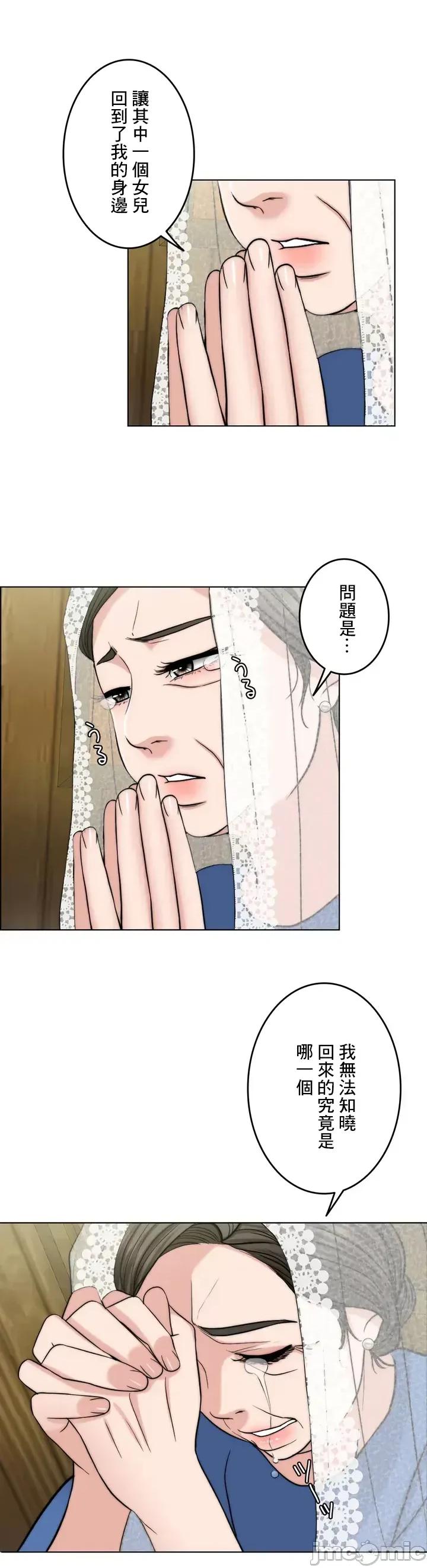 契约千日的妻子 千日的新娘 62 第13页