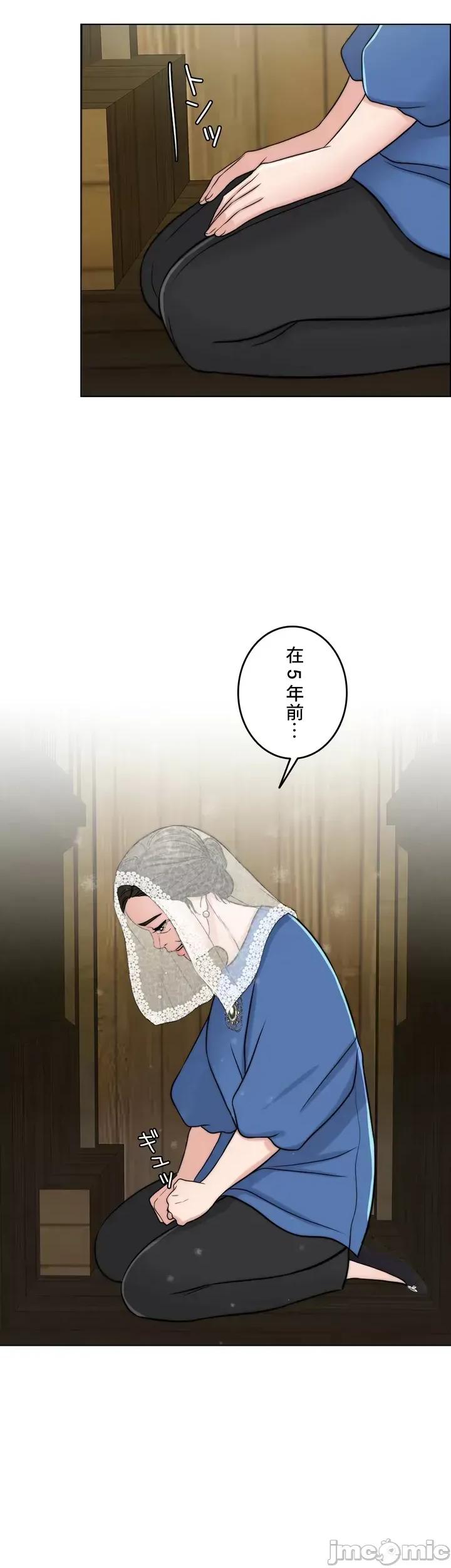 契约千日的妻子 千日的新娘 62 第15页