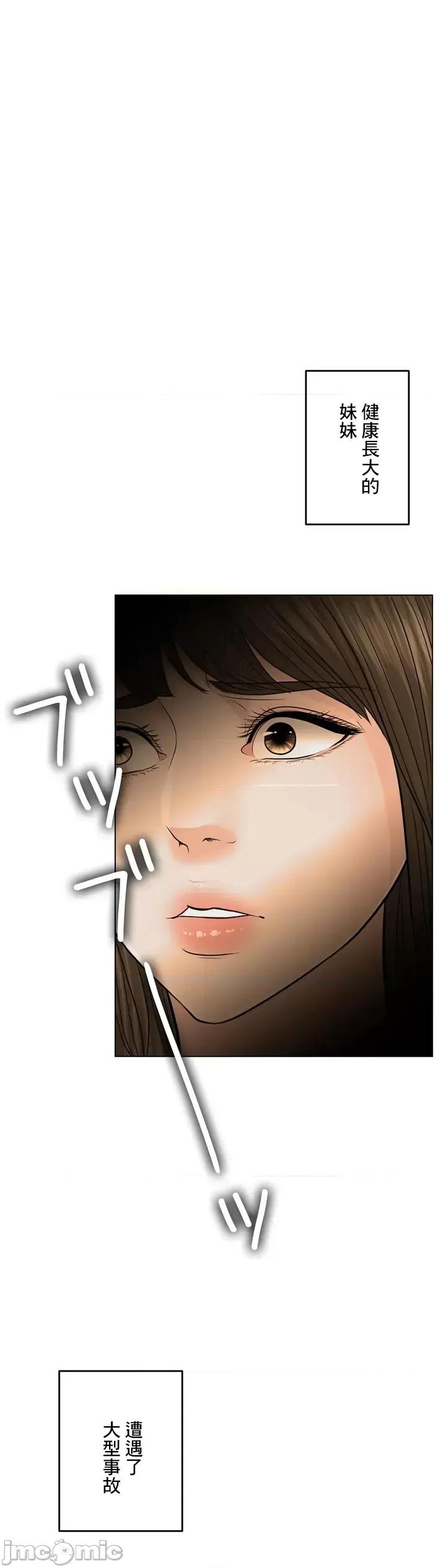 契约千日的妻子 千日的新娘 62 第16页